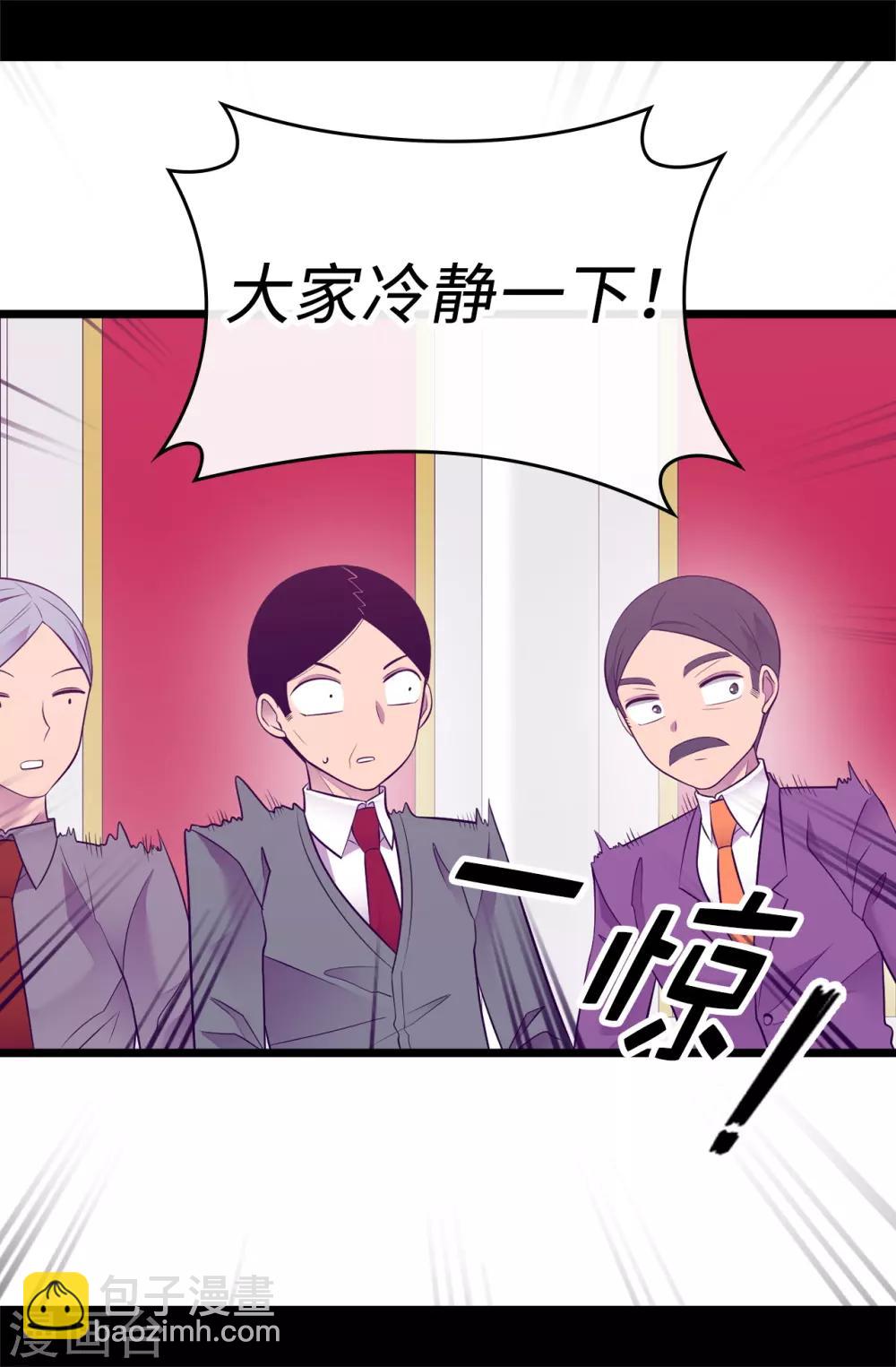 據說我是王的女兒 - 第524話 請考慮一下女兒的心情 - 6