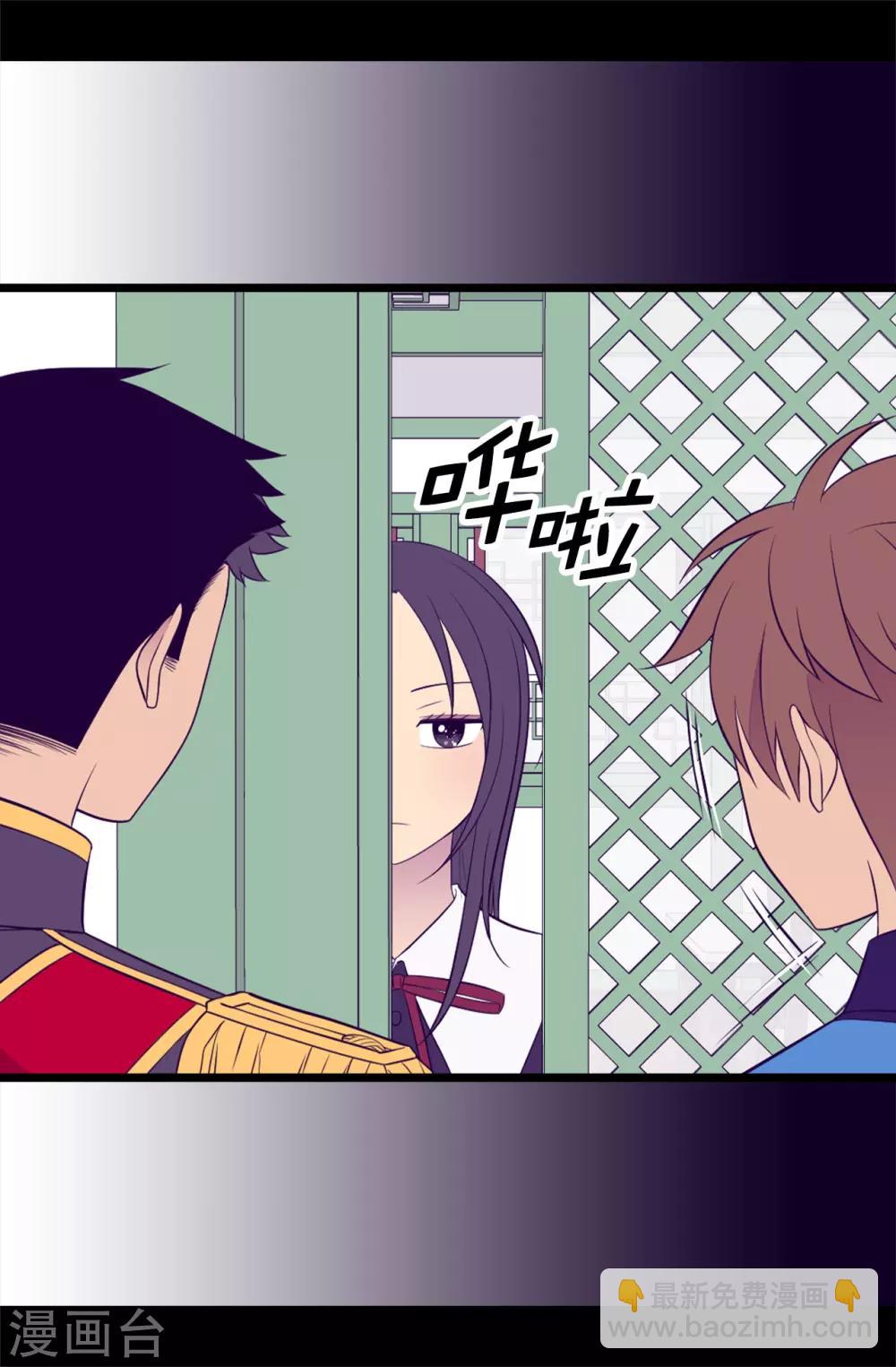 據說我是王的女兒 - 第528話 新婚之夜 - 4