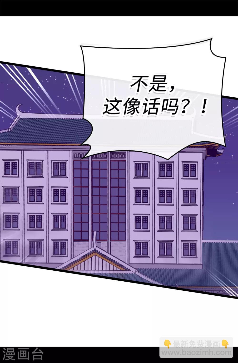 據說我是王的女兒 - 第528話 新婚之夜 - 6