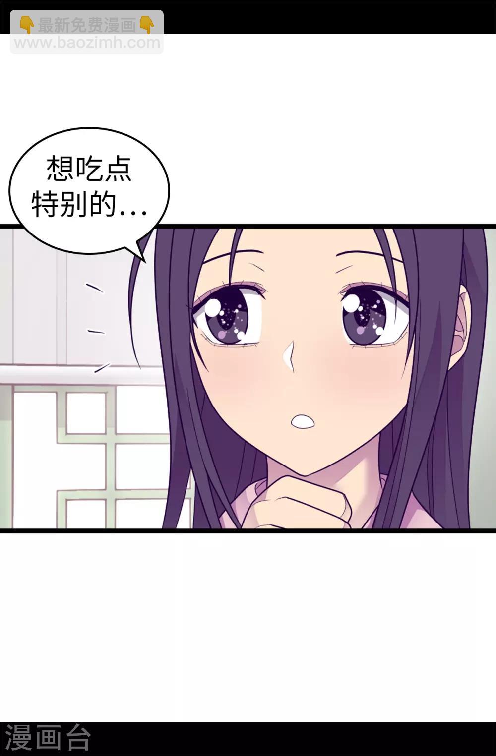 據說我是王的女兒 - 第530話 寄給聖女的信 - 6