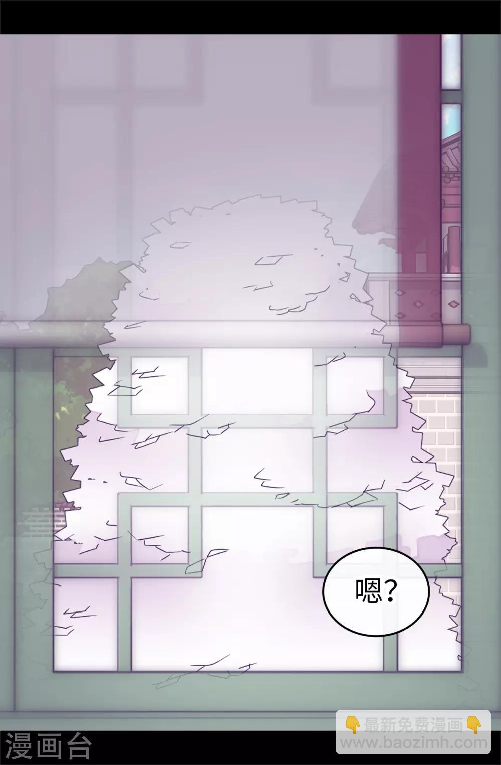 據說我是王的女兒 - 第530話 寄給聖女的信 - 1