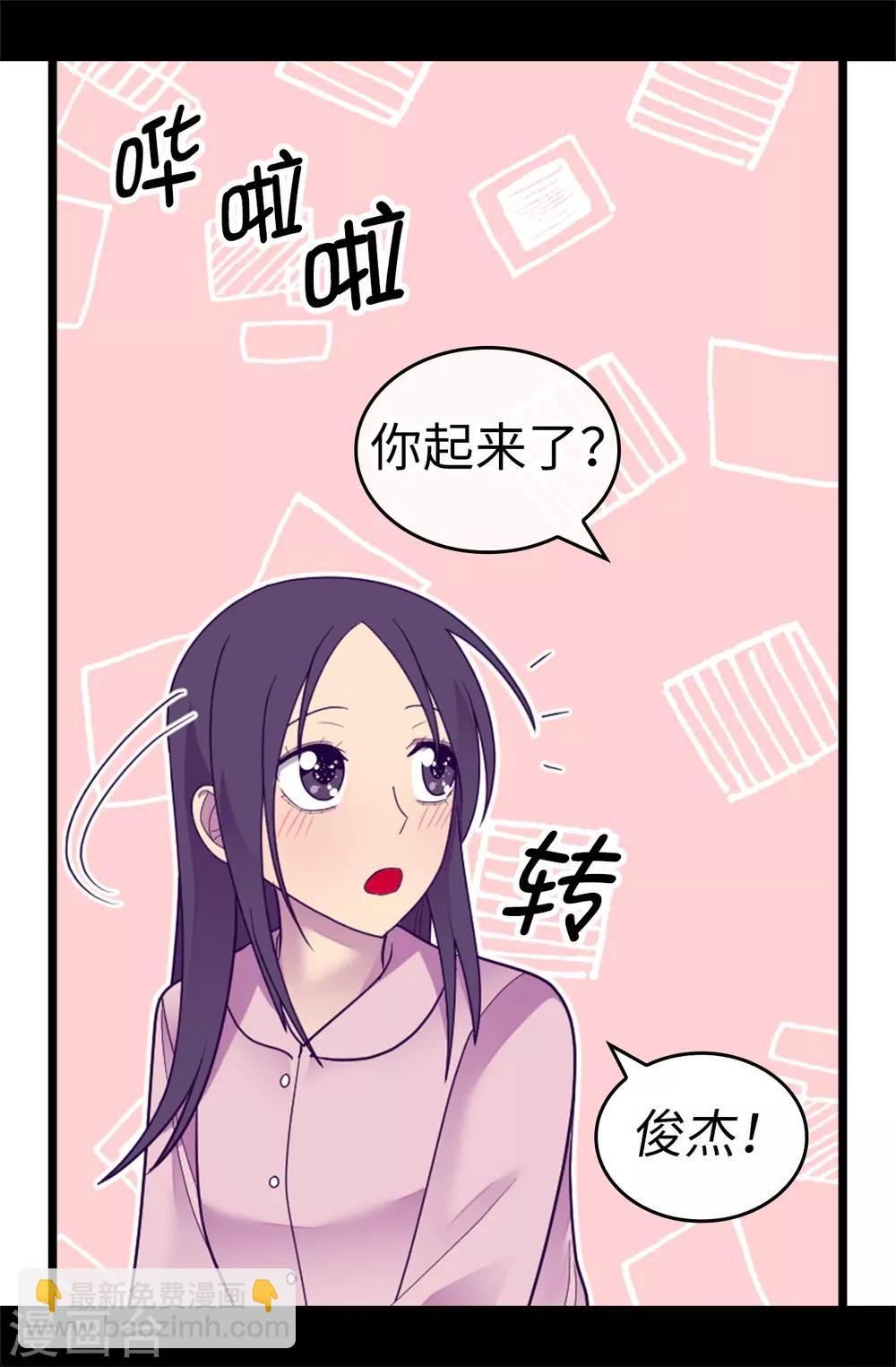 據說我是王的女兒 - 第530話 寄給聖女的信 - 1