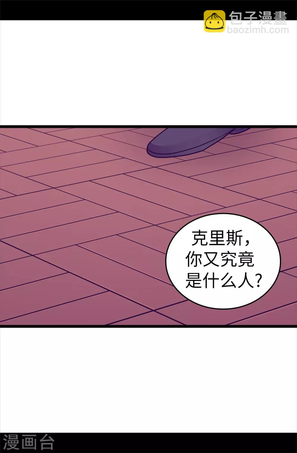 據說我是王的女兒 - 第532話 見你的代價 - 2