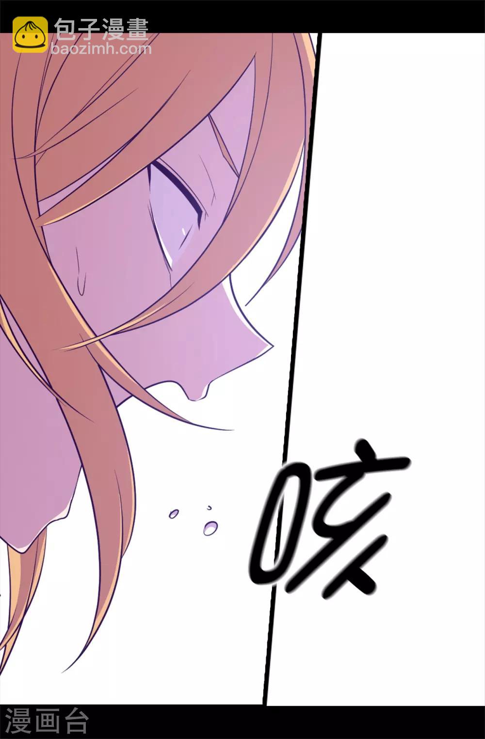 據說我是王的女兒 - 第536話 不要小瞧我 - 3