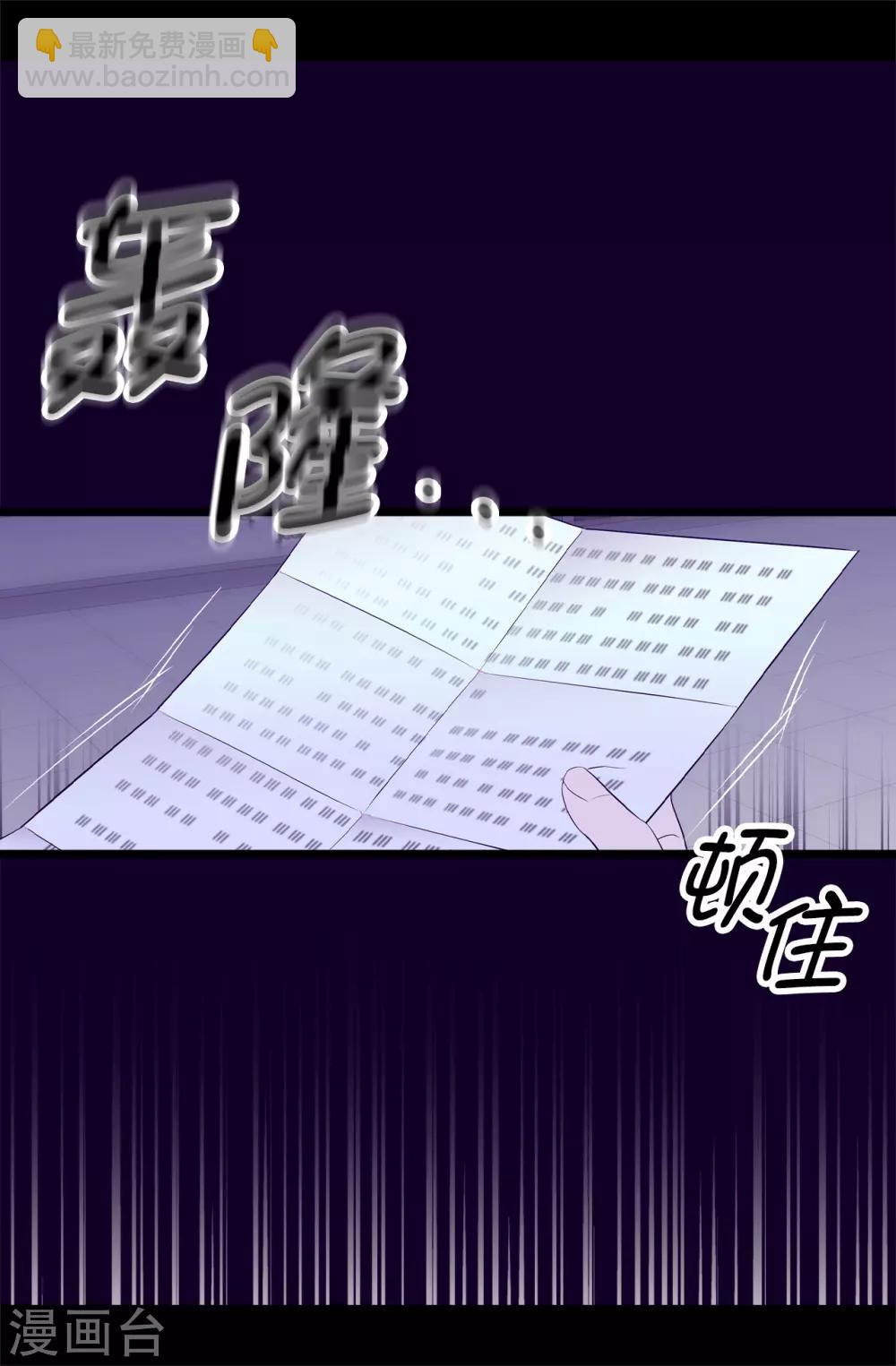 據說我是王的女兒 - 第536話 不要小瞧我 - 2