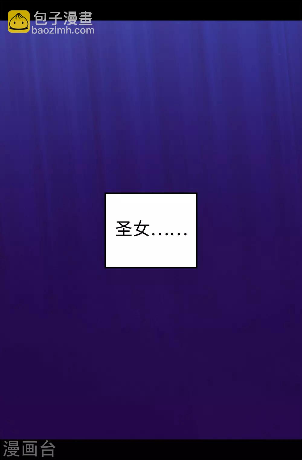 據說我是王的女兒 - 第538話 興師問罪 - 5