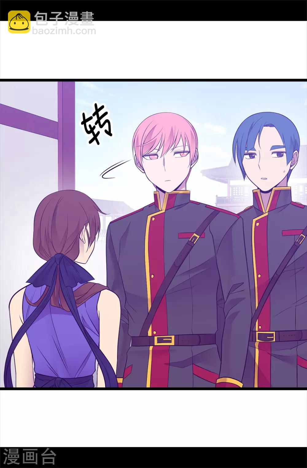 據說我是王的女兒 - 第538話 興師問罪 - 3