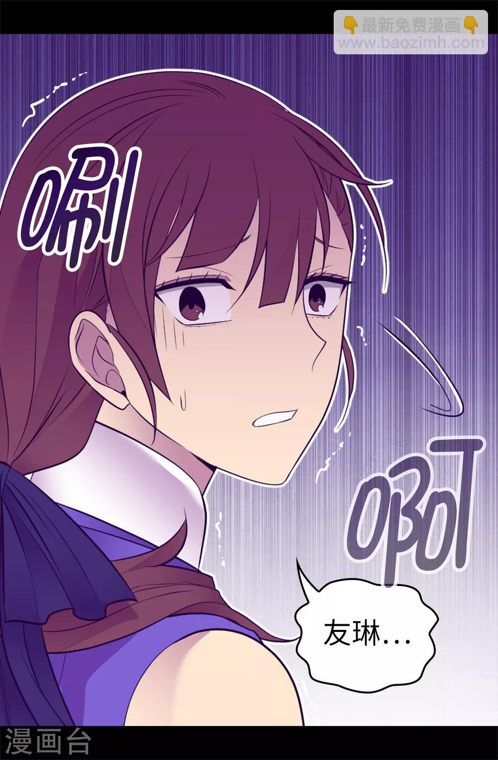 據說我是王的女兒 - 第538話 興師問罪 - 4