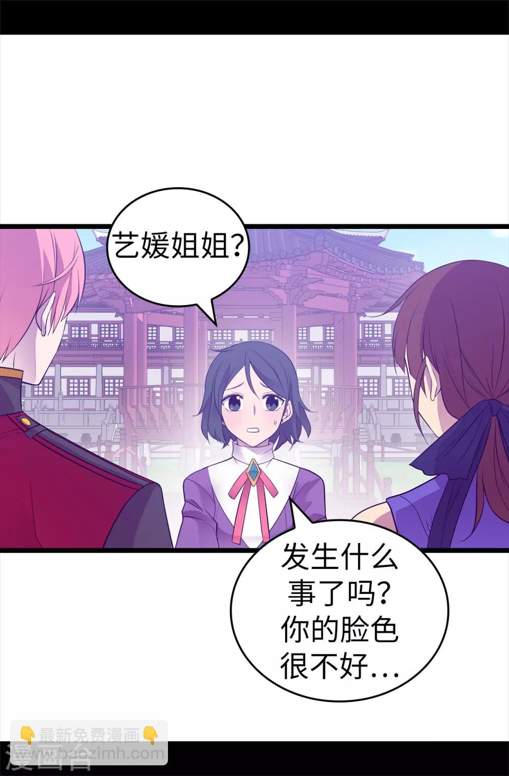 據說我是王的女兒 - 第538話 興師問罪 - 5