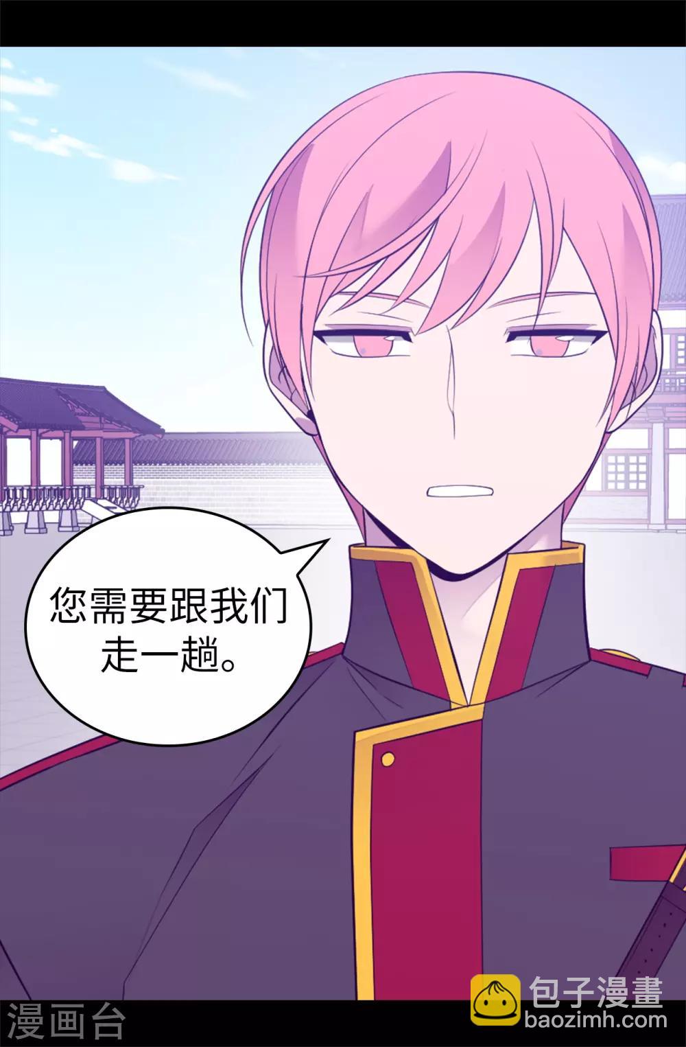 據說我是王的女兒 - 第538話 興師問罪 - 1