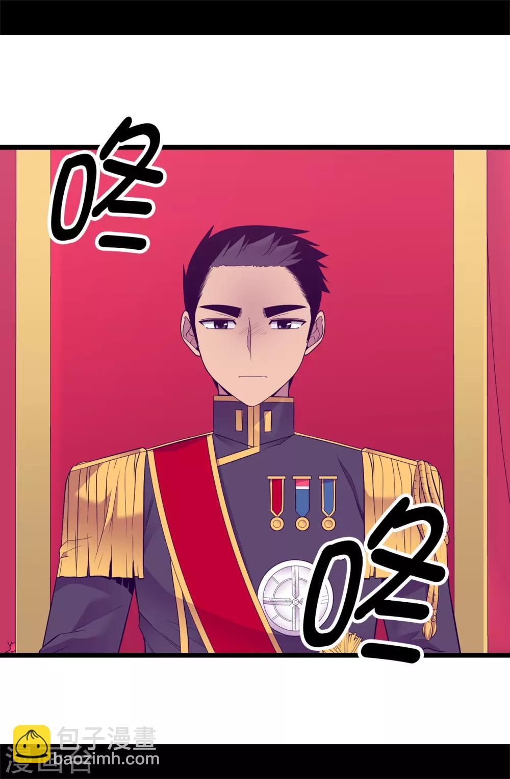 據說我是王的女兒 - 第538話 興師問罪 - 3