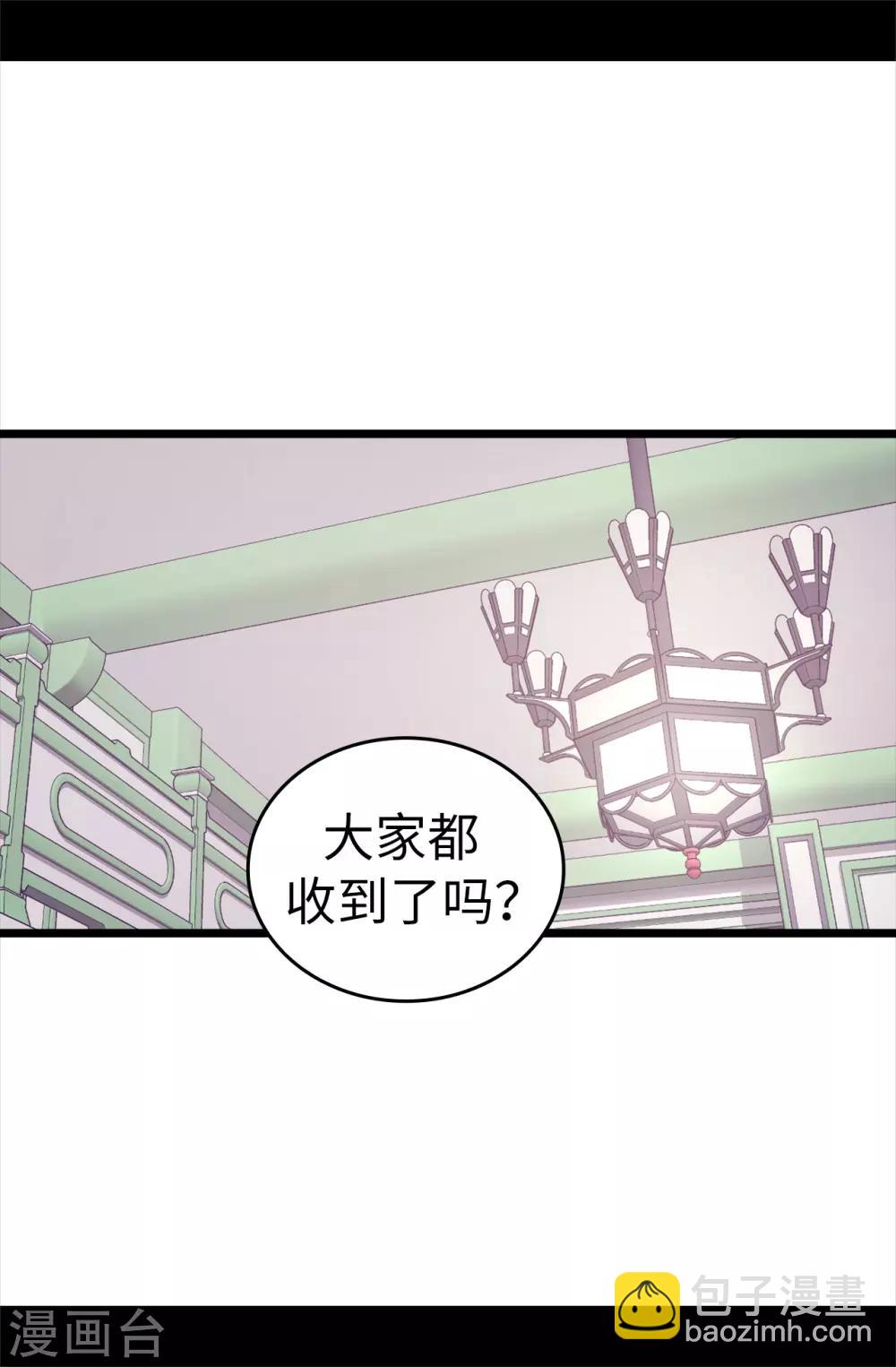 據說我是王的女兒 - 第544話 開始試驗 - 3