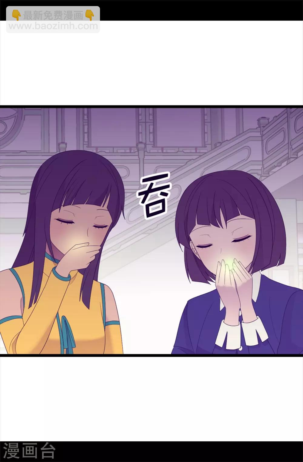 據說我是王的女兒 - 第544話 開始試驗 - 2