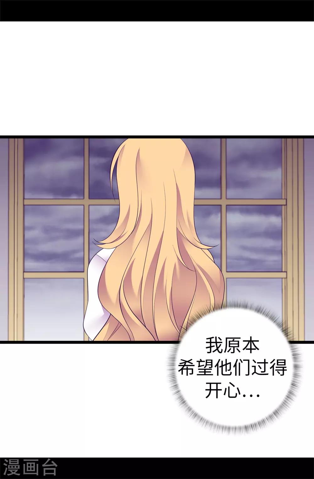 據說我是王的女兒 - 第548話 我會獎勵你的 - 5