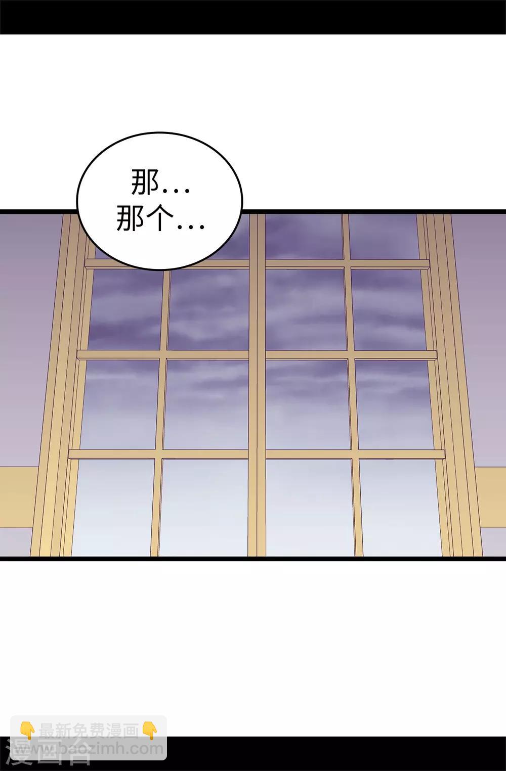 據說我是王的女兒 - 第548話 我會獎勵你的 - 6