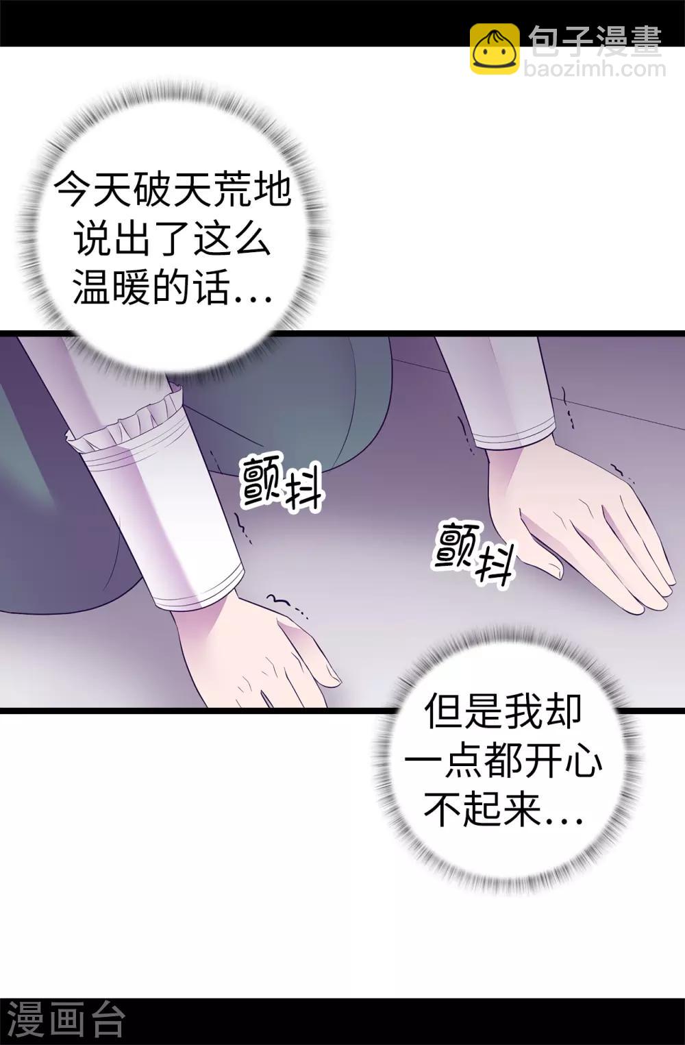 據說我是王的女兒 - 第548話 我會獎勵你的 - 3