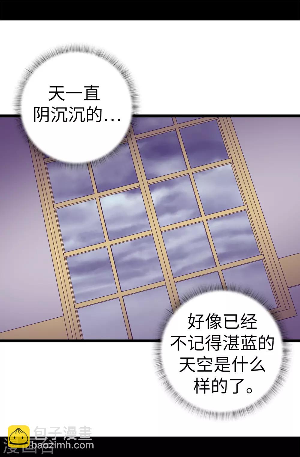 據說我是王的女兒 - 第548話 我會獎勵你的 - 5