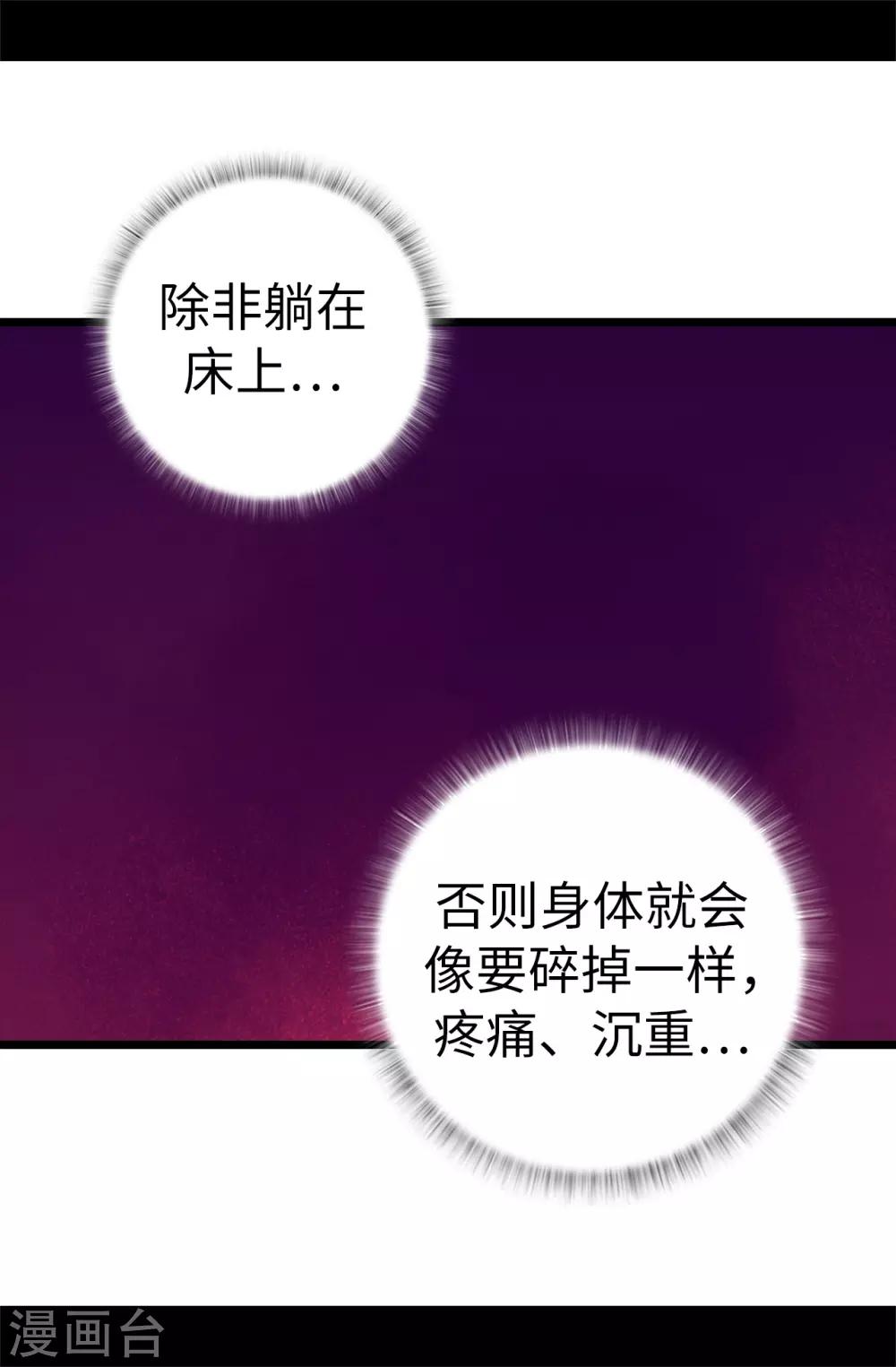 據說我是王的女兒 - 第548話 我會獎勵你的 - 2