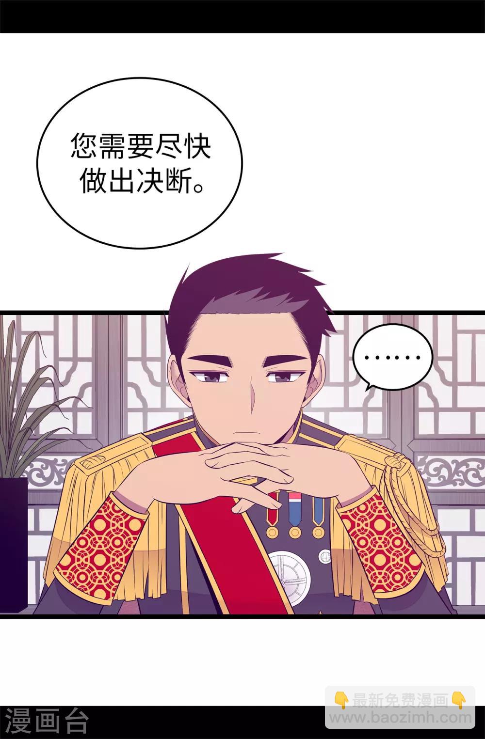 據說我是王的女兒 - 第550話 還有另一個聖女？ - 5