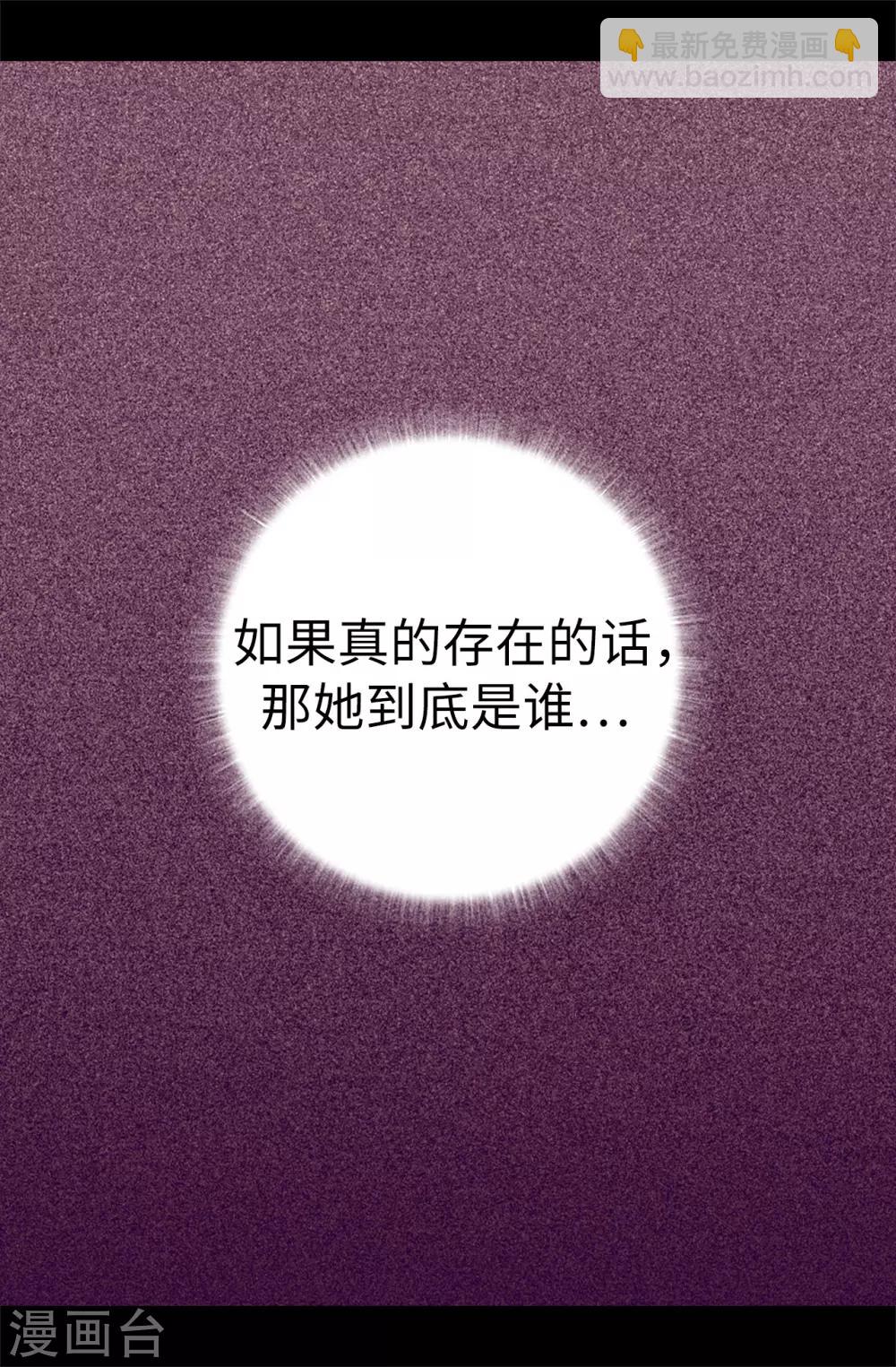 據說我是王的女兒 - 第550話 還有另一個聖女？ - 5