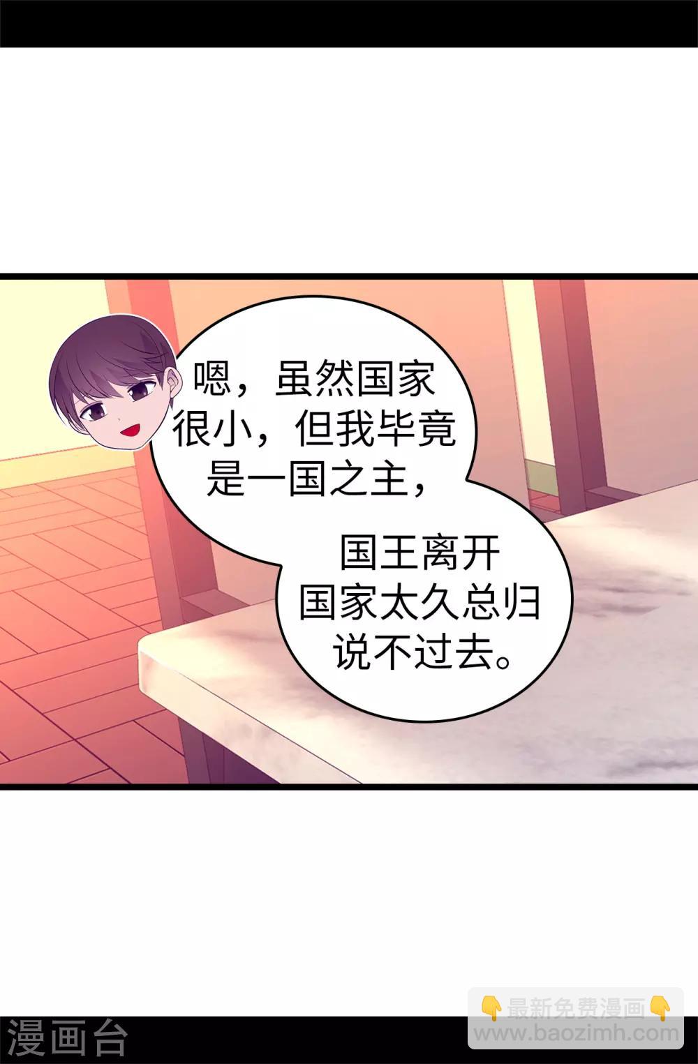 據說我是王的女兒 - 第550話 還有另一個聖女？ - 2