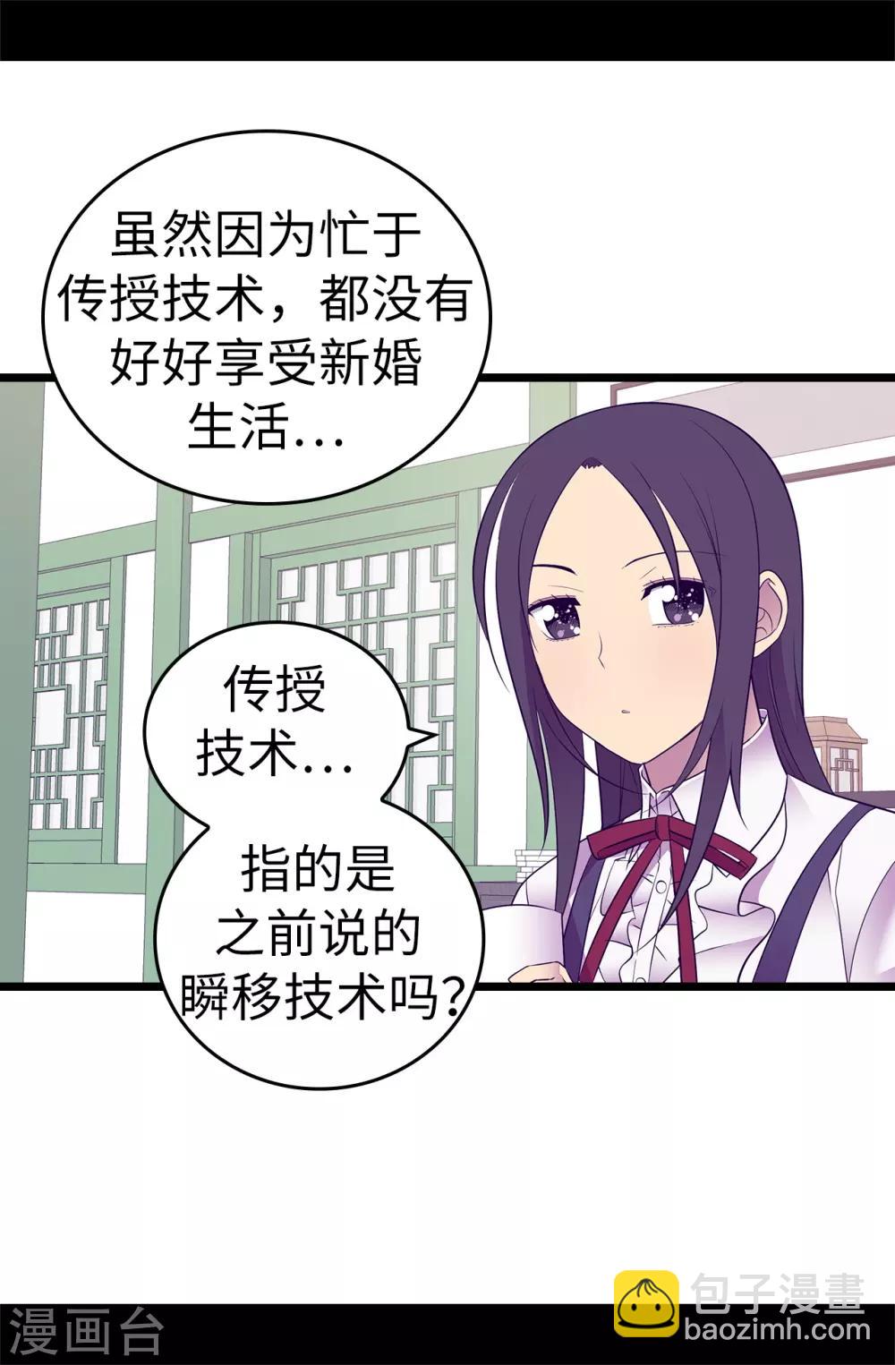 據說我是王的女兒 - 第550話 還有另一個聖女？ - 4