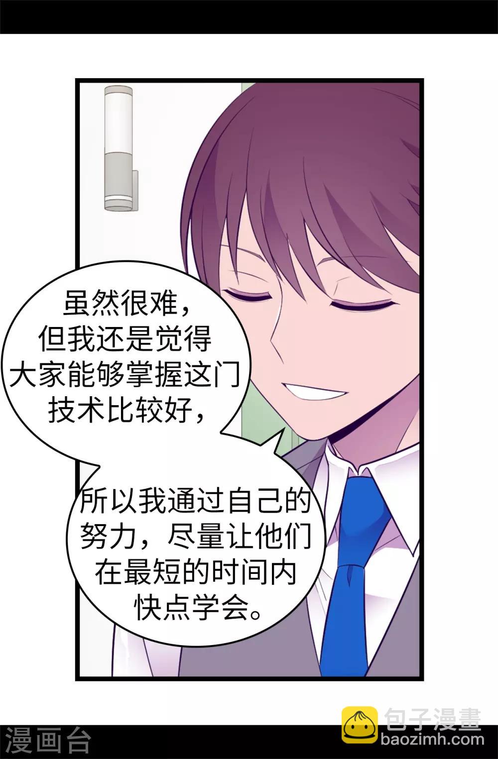 據說我是王的女兒 - 第550話 還有另一個聖女？ - 1