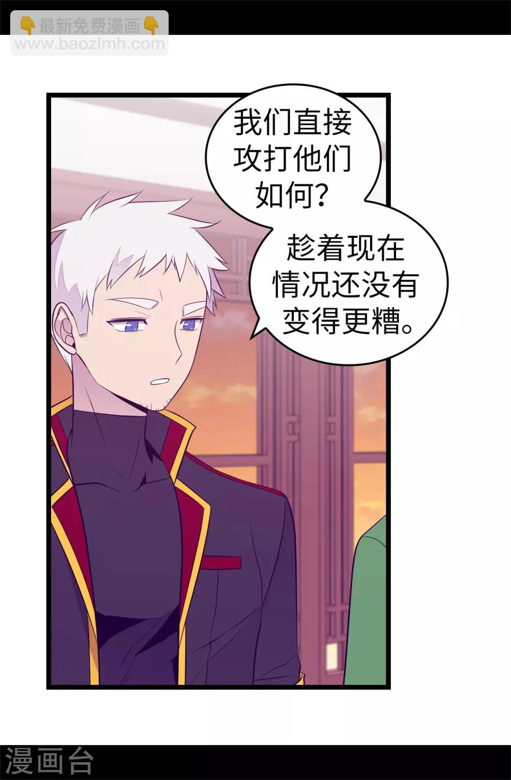 據說我是王的女兒 - 第550話 還有另一個聖女？ - 1