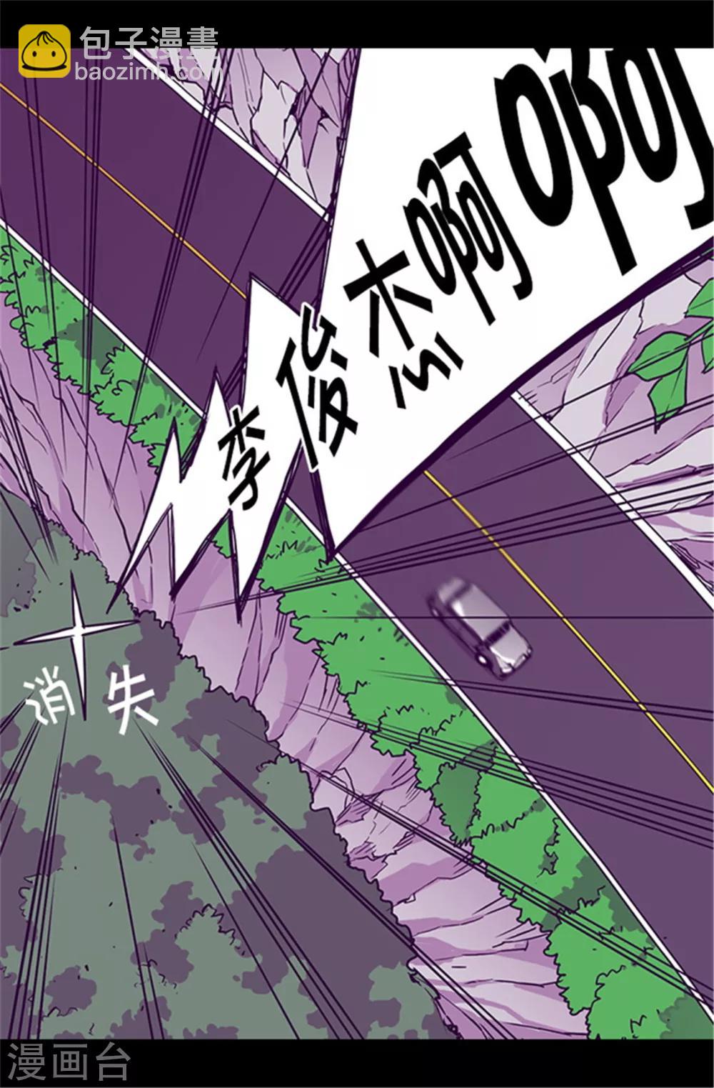 據說我是王的女兒 - 第56話 任性魔法 - 2