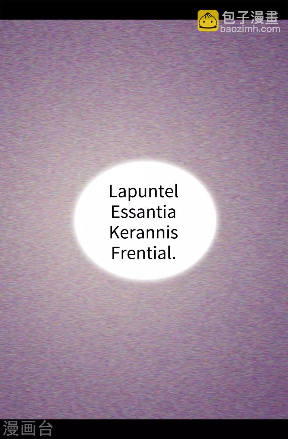 據說我是王的女兒 - 第552話 毀掉烏托邦的元兇 - 4