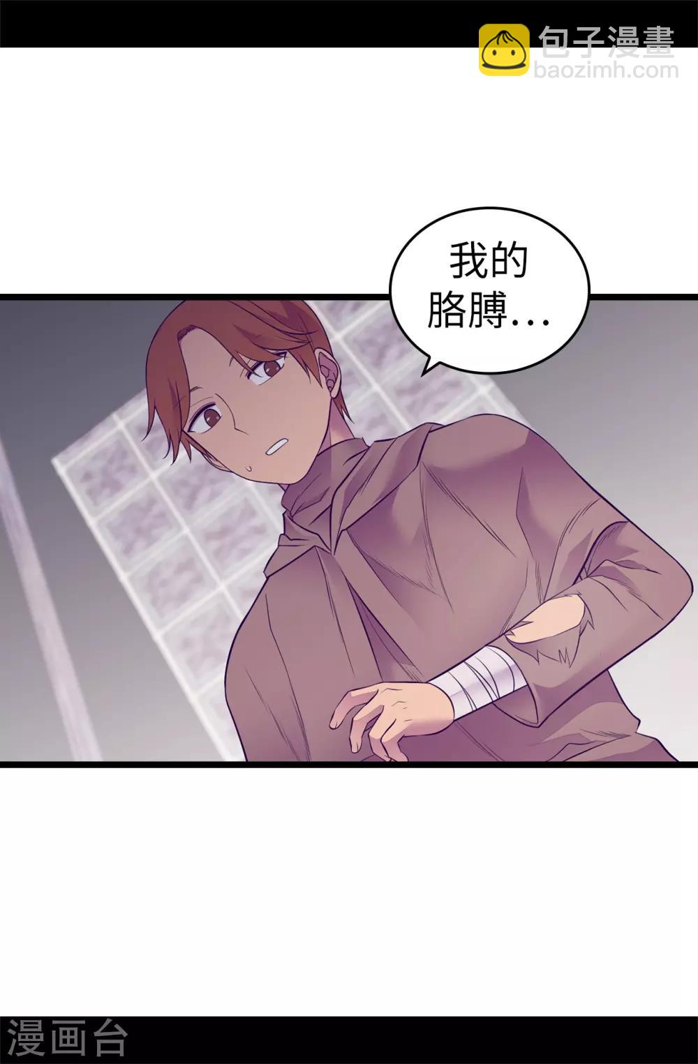 據說我是王的女兒 - 第554話 我也要參戰 - 5