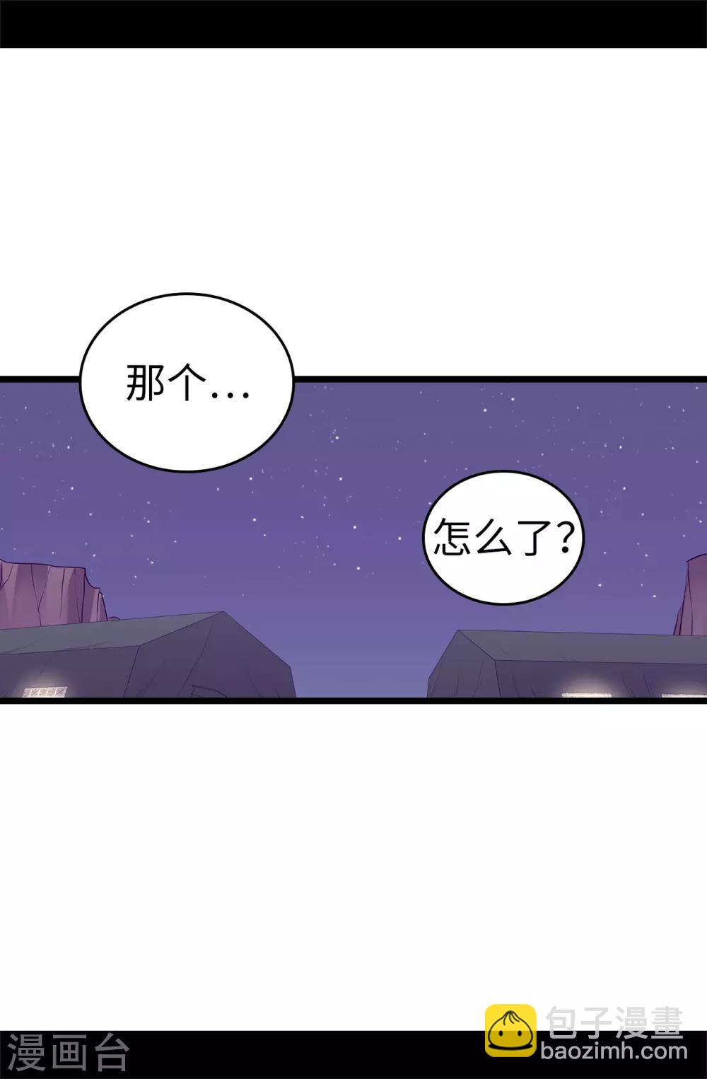 據說我是王的女兒 - 第554話 我也要參戰 - 2