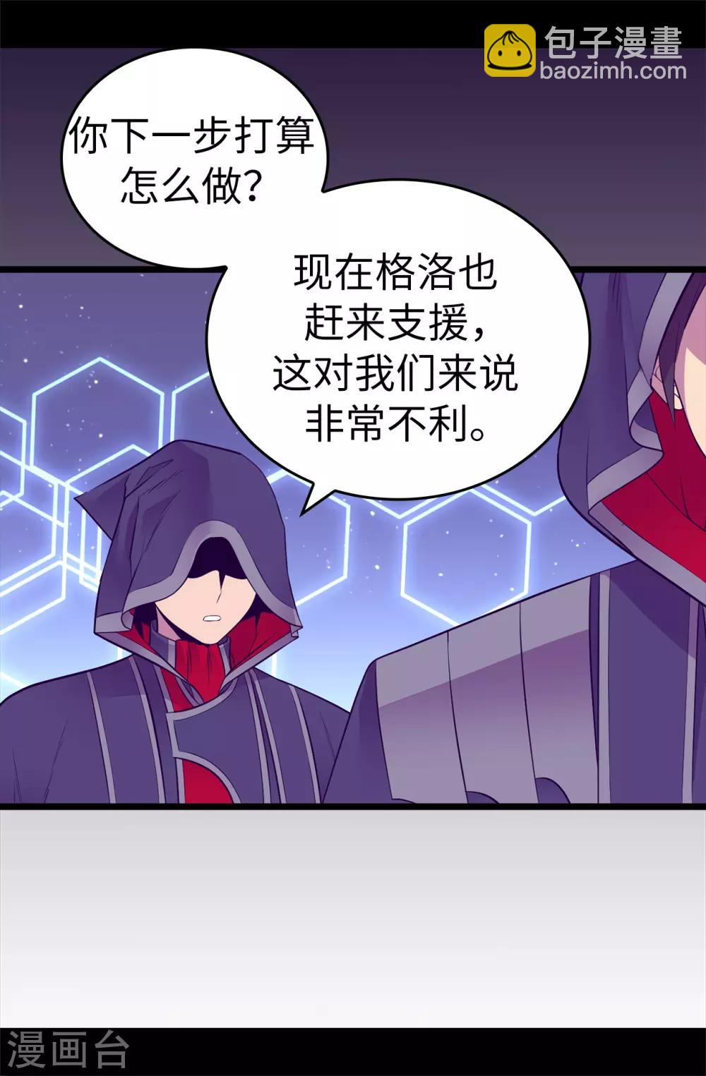 據說我是王的女兒 - 第556話 援兵到來 - 5