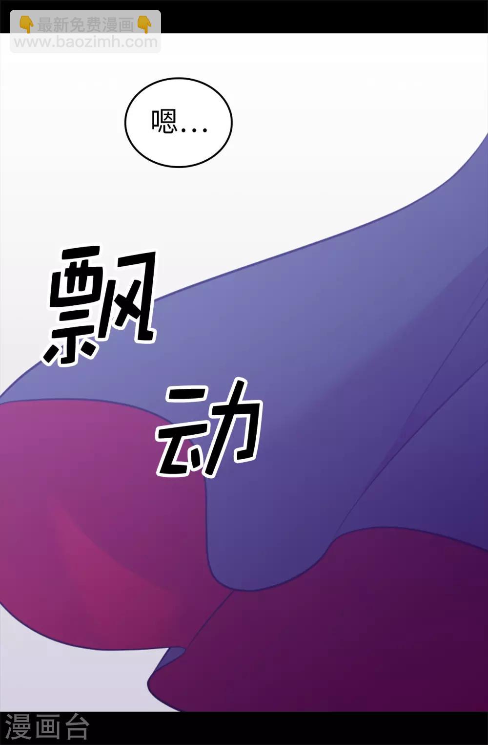 據說我是王的女兒 - 第556話 援兵到來 - 3