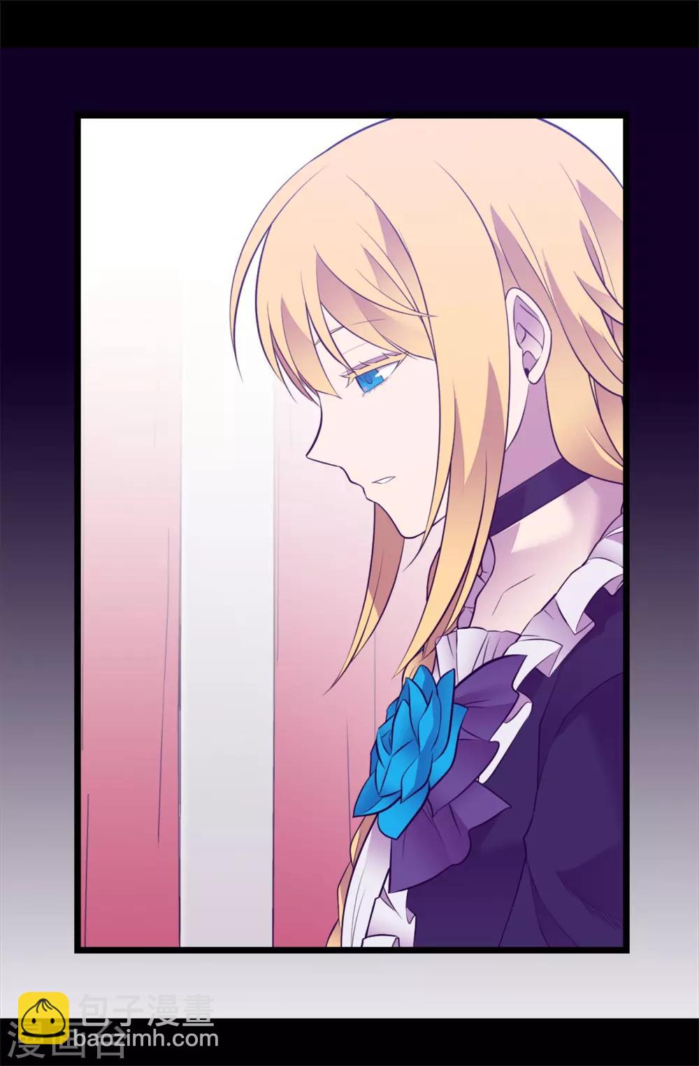 據說我是王的女兒 - 第558話 你們去打仗，我負責守護繡薇 - 5