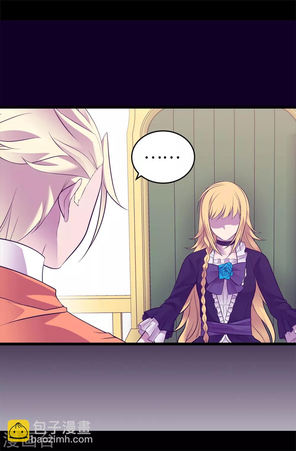 據說我是王的女兒 - 第558話 你們去打仗，我負責守護繡薇 - 3