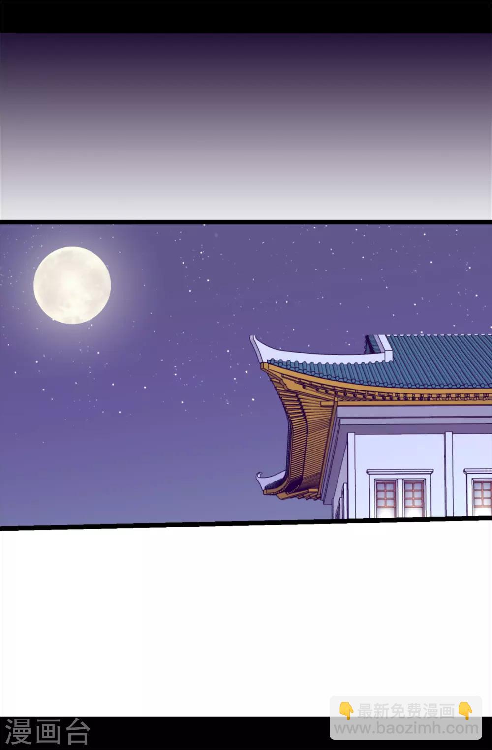 據說我是王的女兒 - 第558話 你們去打仗，我負責守護繡薇 - 4