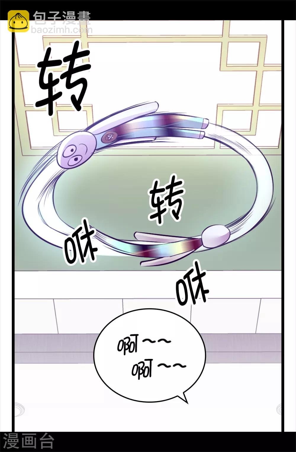 據說我是王的女兒 - 第558話 你們去打仗，我負責守護繡薇 - 5