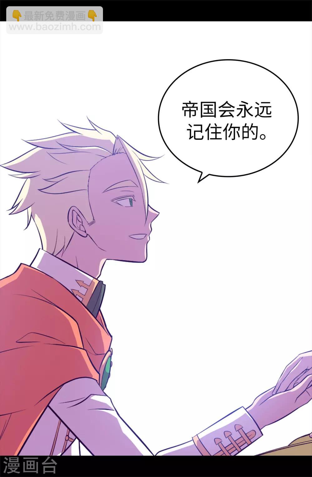 據說我是王的女兒 - 第558話 你們去打仗，我負責守護繡薇 - 6