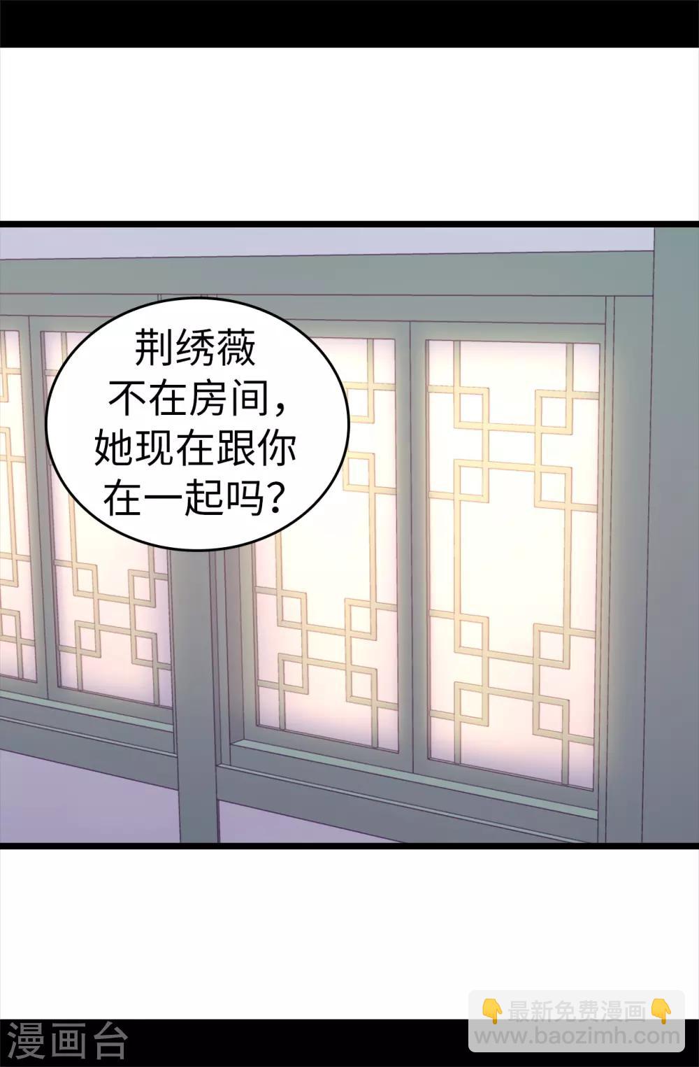 據說我是王的女兒 - 第560話 聖女不見了 - 3