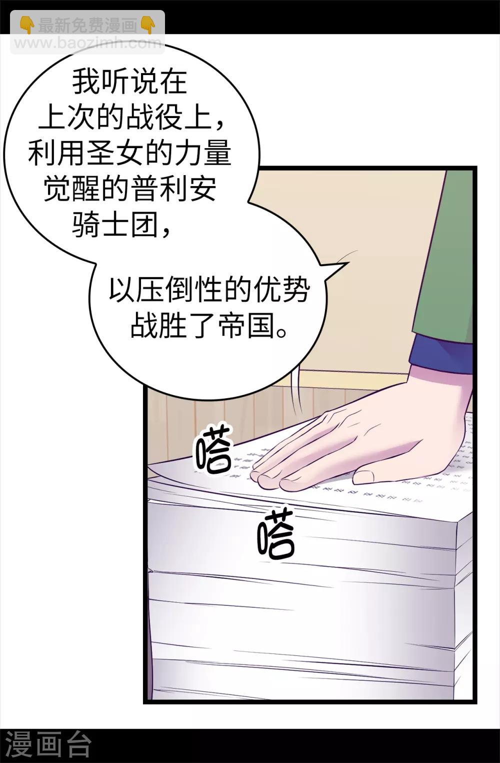 據說我是王的女兒 - 第560話 聖女不見了 - 2