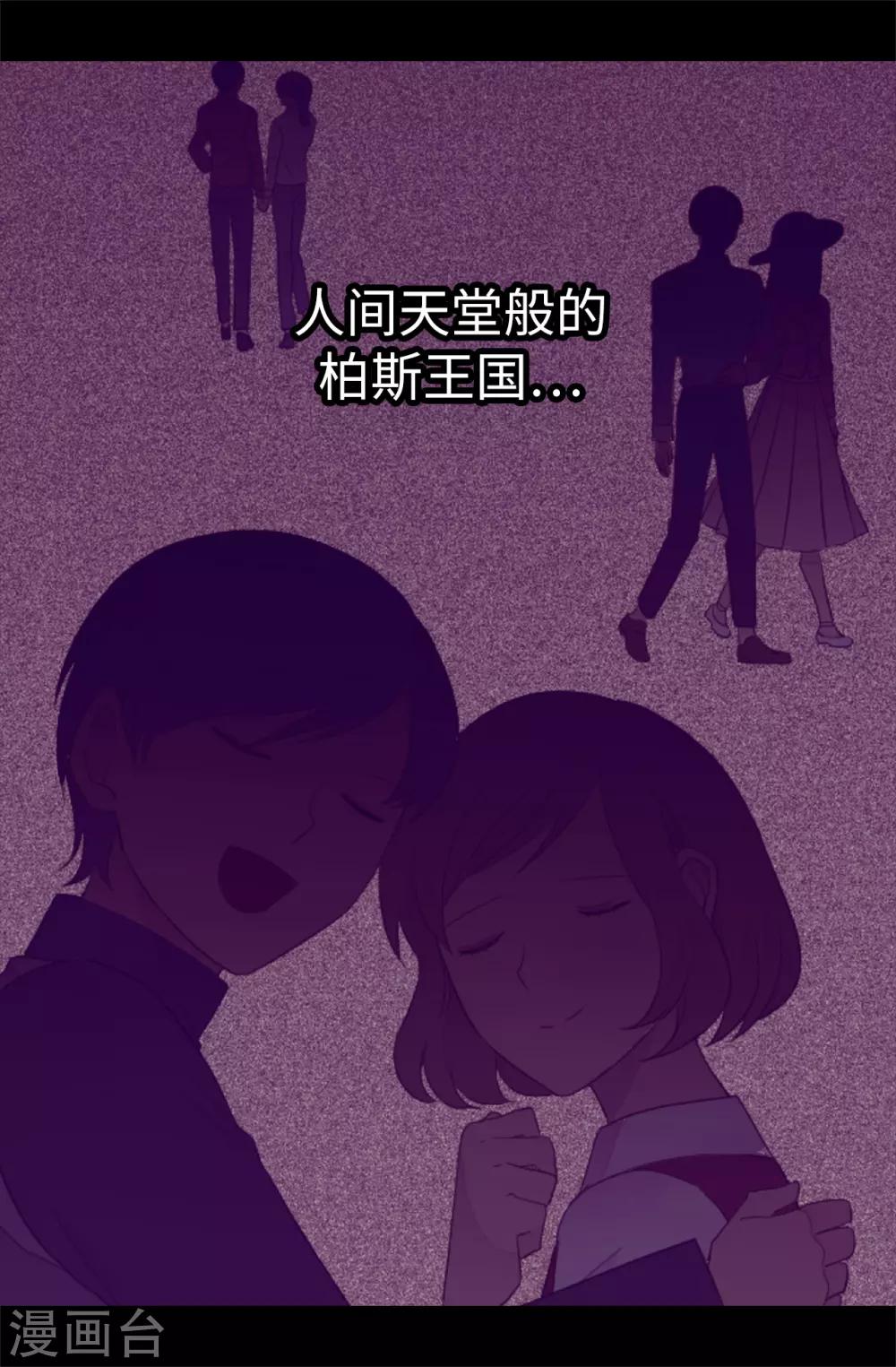 據說我是王的女兒 - 第564話 從天而降的魔力 - 2