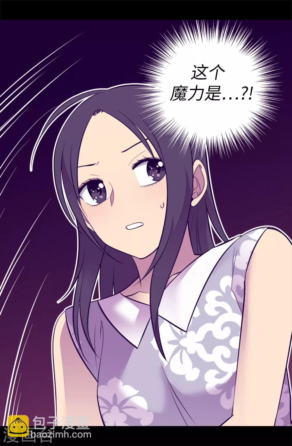 據說我是王的女兒 - 第564話 從天而降的魔力 - 4