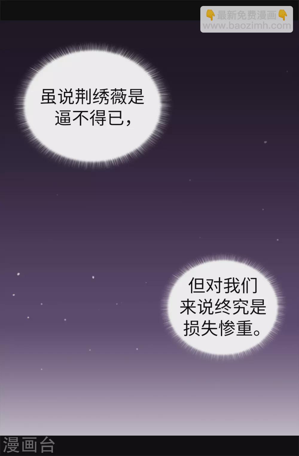 據說我是王的女兒 - 第570話 得知女兒失蹤的父親 - 3