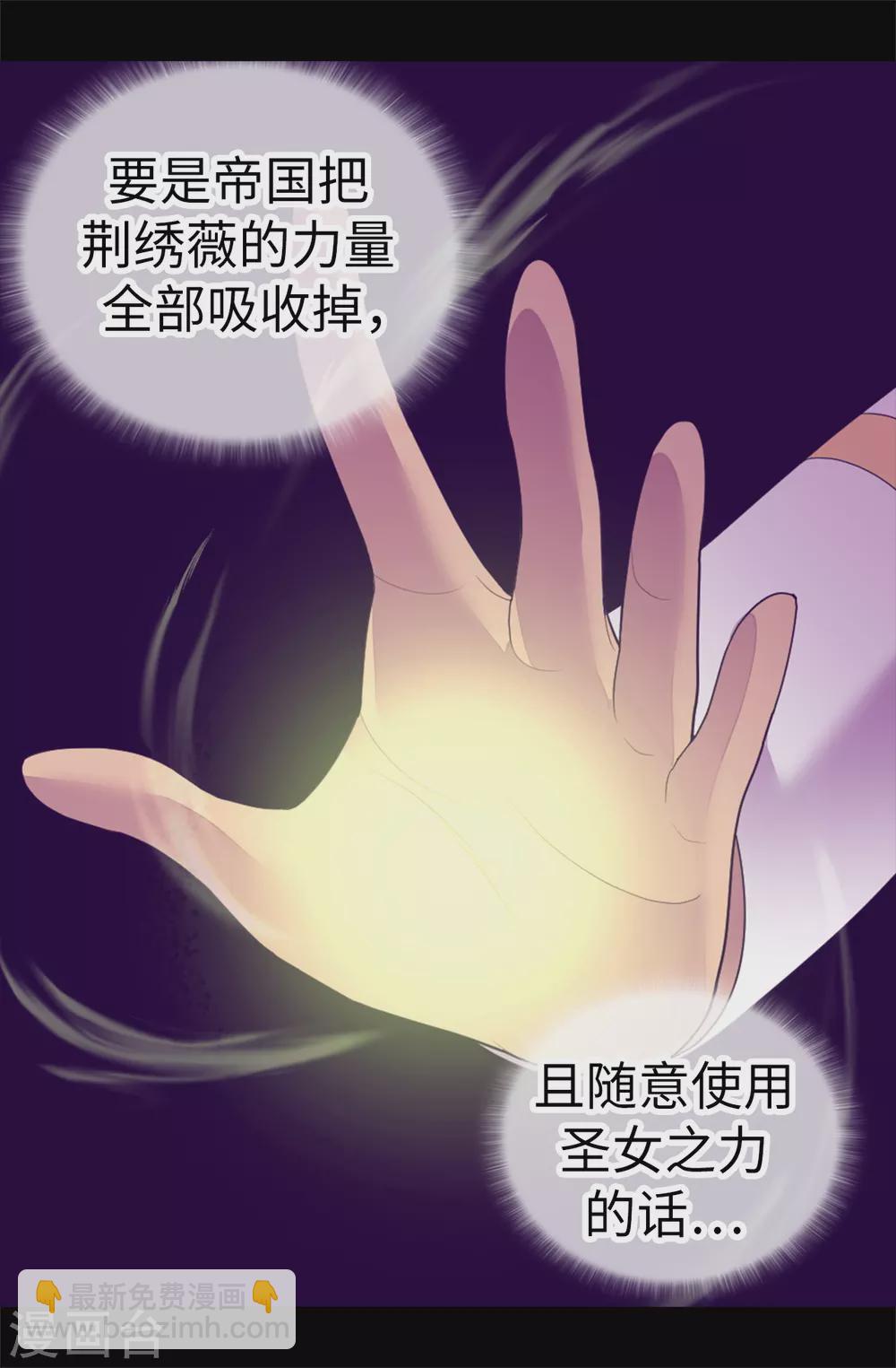 據說我是王的女兒 - 第570話 得知女兒失蹤的父親 - 4