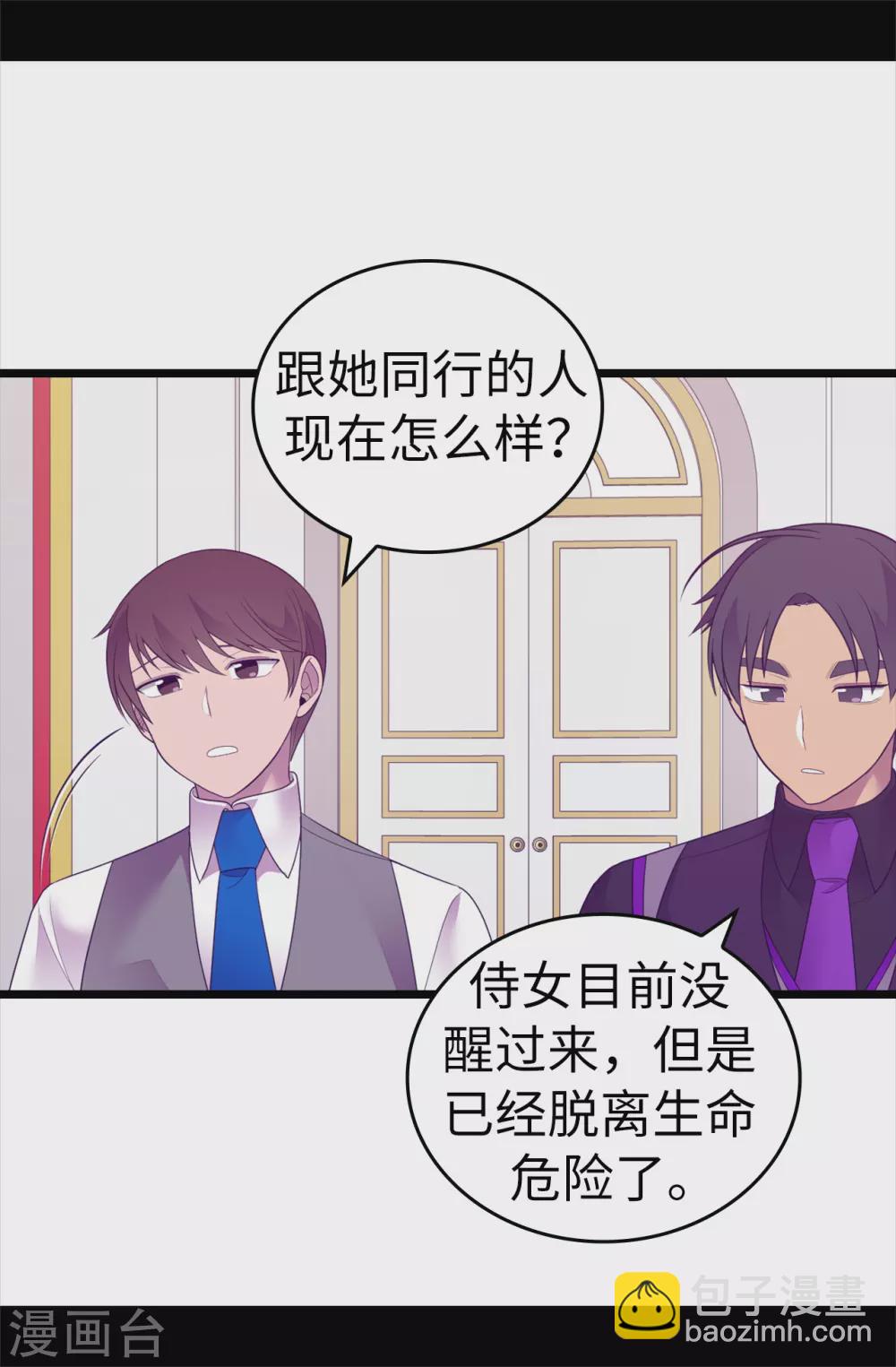 據說我是王的女兒 - 第570話 得知女兒失蹤的父親 - 6