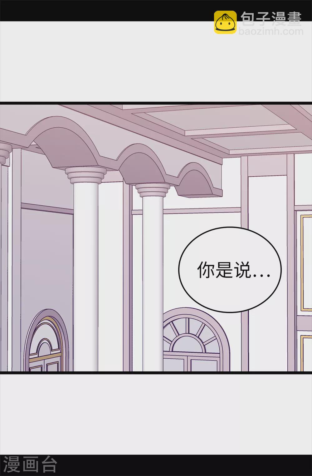 據說我是王的女兒 - 第570話 得知女兒失蹤的父親 - 3