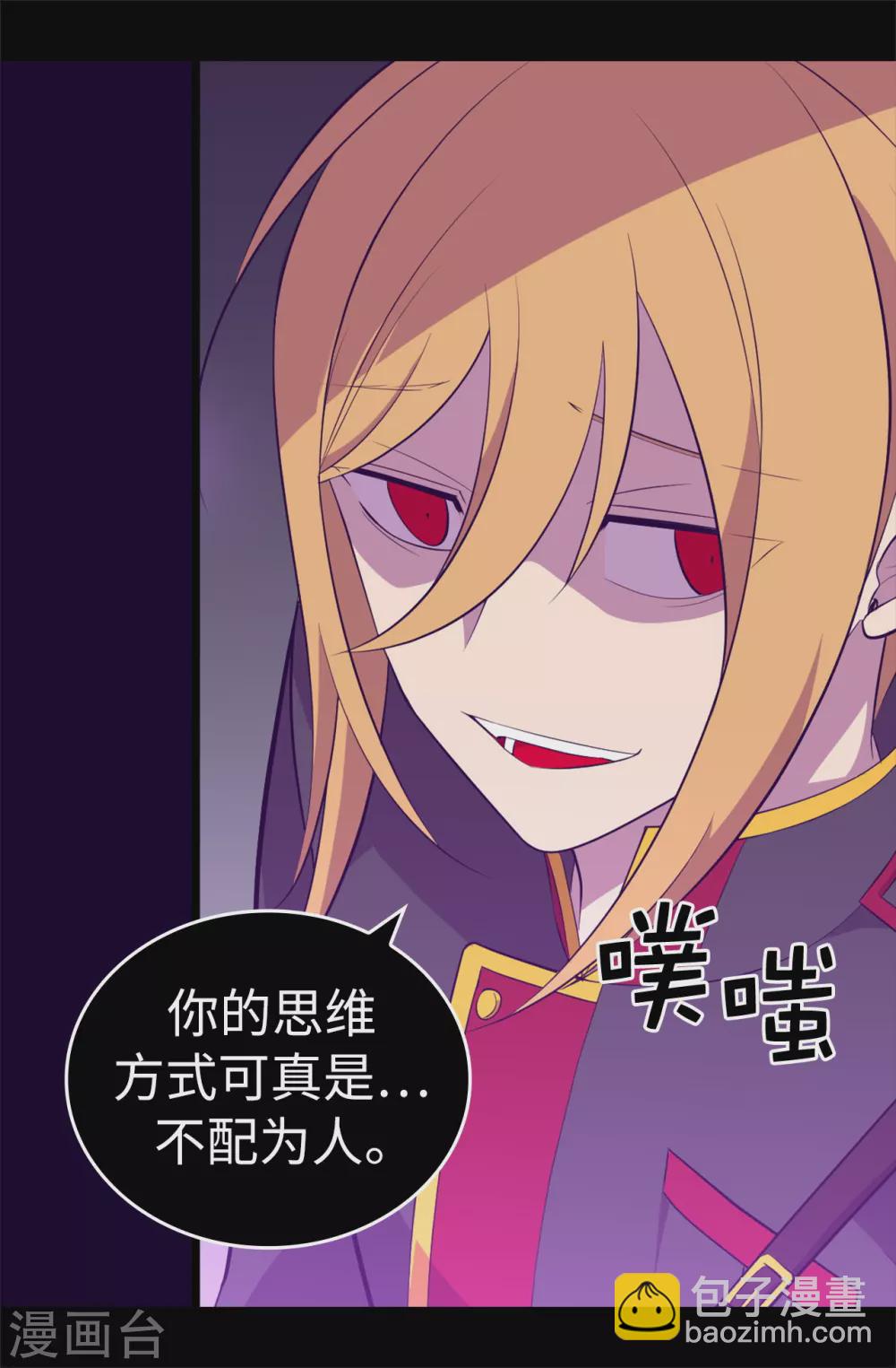 據說我是王的女兒 - 第572話 爲帝國奉獻一切的皇女 - 2