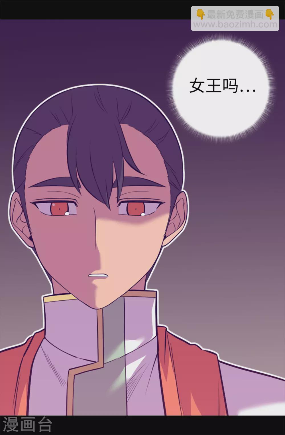 據說我是王的女兒 - 第572話 爲帝國奉獻一切的皇女 - 3