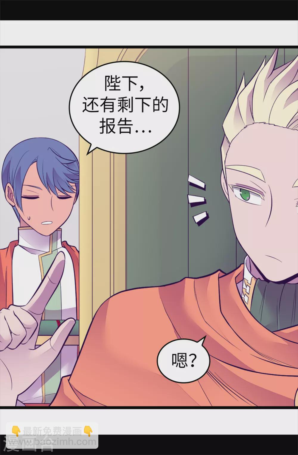 據說我是王的女兒 - 第572話 爲帝國奉獻一切的皇女 - 2